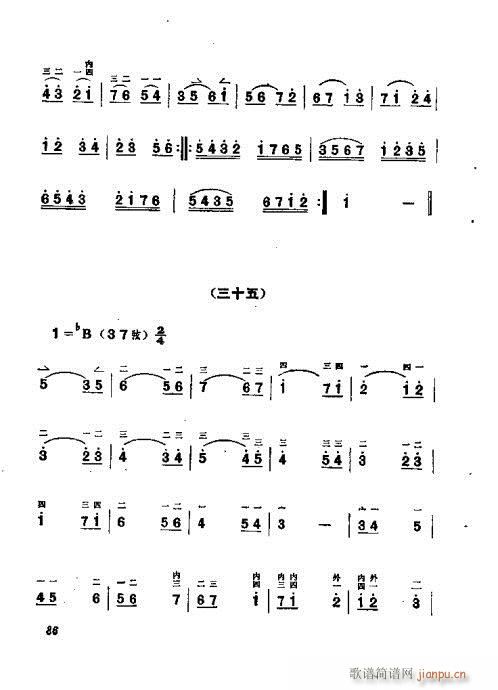 未知 《板胡演奏法81-100》简谱