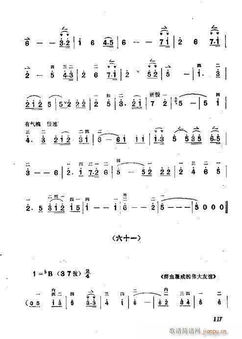 未知 《板胡演奏法101-120》简谱