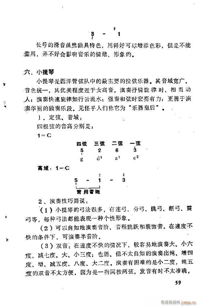 未知 《自然组合的小乐队配器指南41-80》简谱