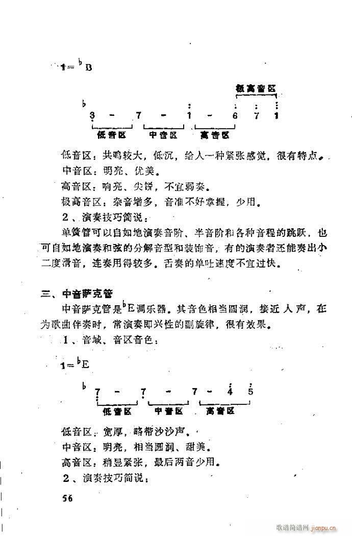 未知 《自然组合的小乐队配器指南41-80》简谱