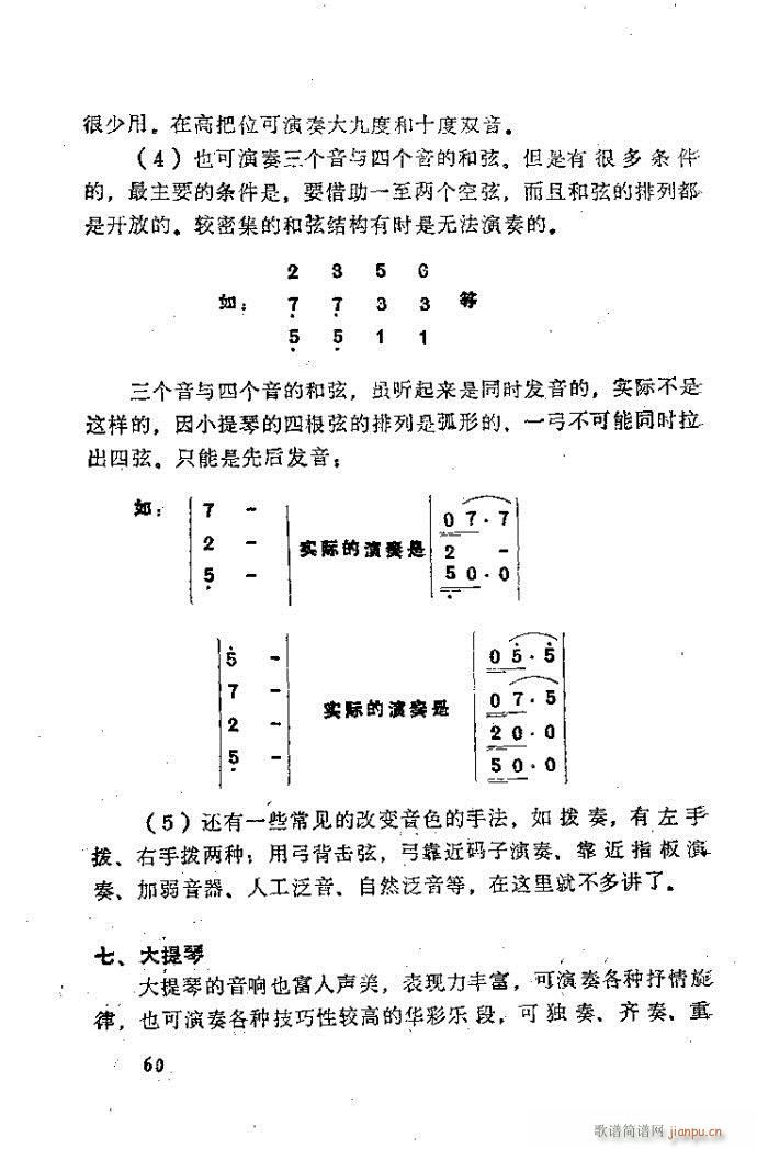 未知 《自然组合的小乐队配器指南41-80》简谱