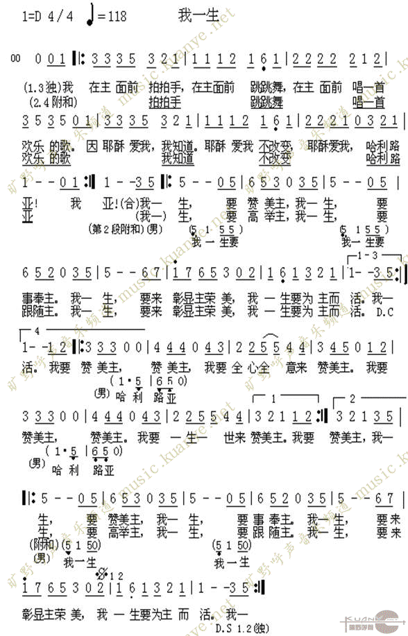 未知 《我一生》简谱