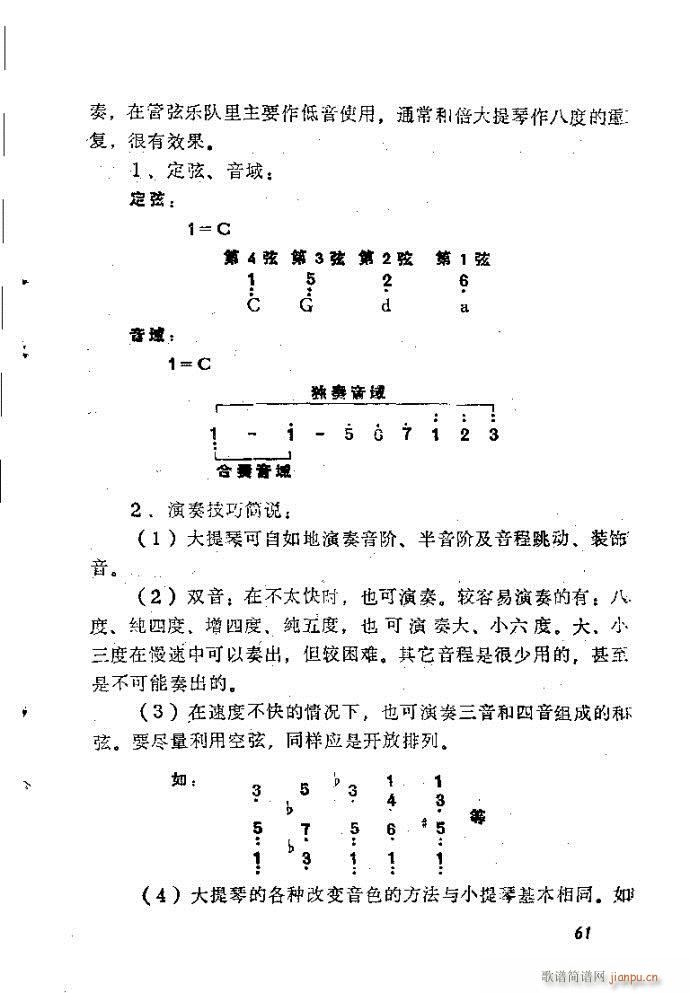 未知 《自然组合的小乐队配器指南41-80》简谱