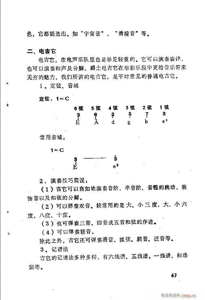 未知 《自然组合的小乐队配器指南41-80》简谱