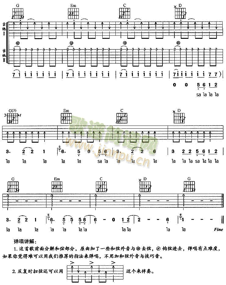 未知 《我是有钱人》简谱