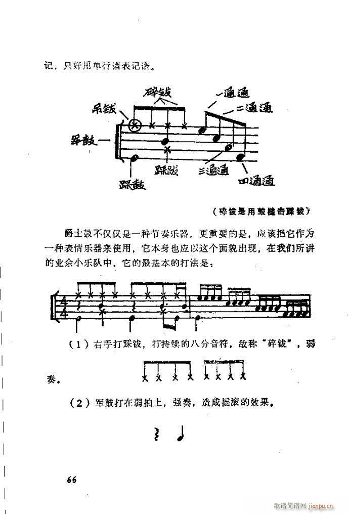 未知 《自然组合的小乐队配器指南41-80》简谱