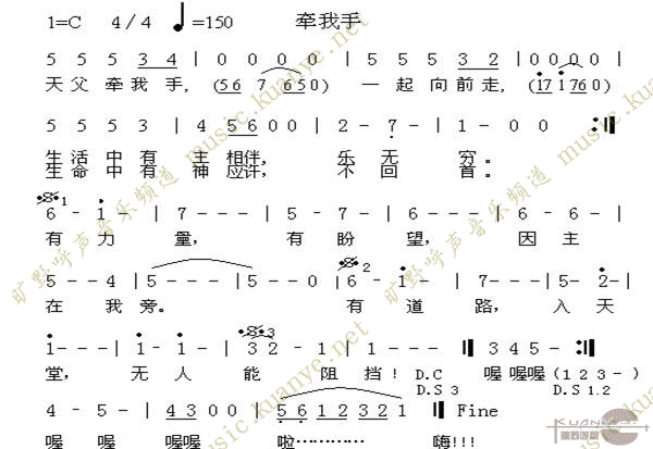 未知 《牵我手》简谱