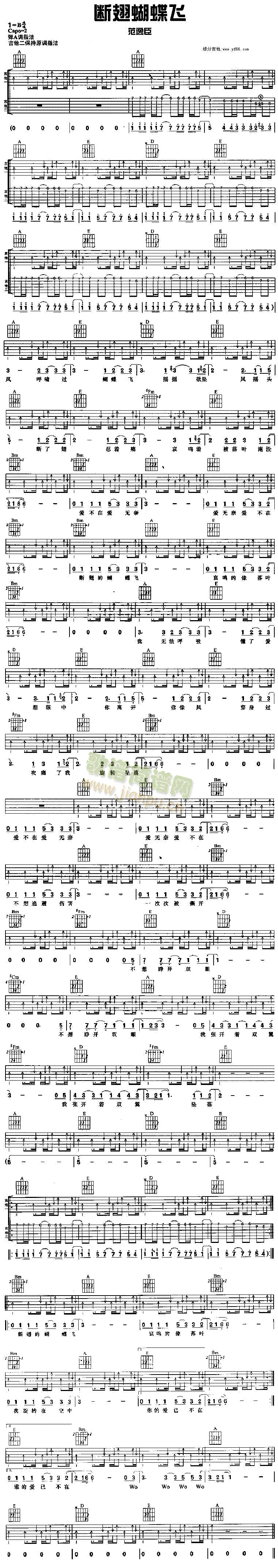 未知 《断翅蝴蝶飞》简谱