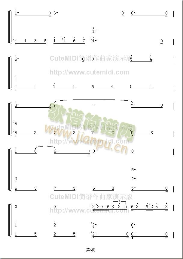 仙剑三 《你是我一首唱不完的歌》简谱