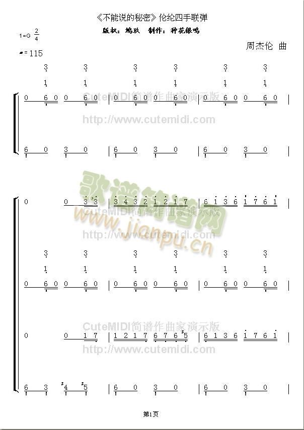 《不能说的秘密》 《不能说的秘密》简谱