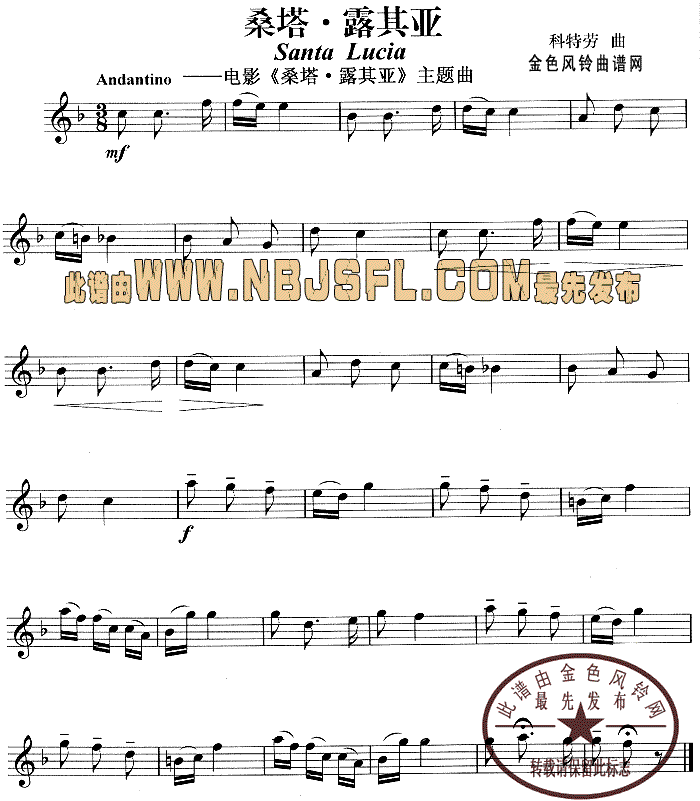 未知 《桑塔·露其亚(同名电影主题曲)》简谱