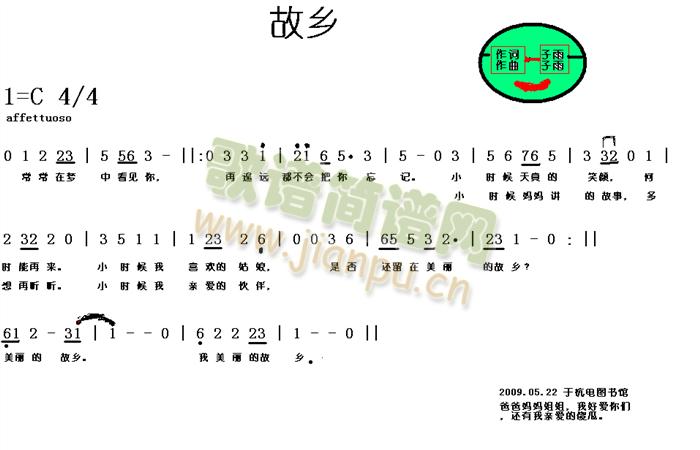 子雨   我是一个刚学音乐创作的傻瓜，在此上传希望得到大家的指教。 《故乡》简谱