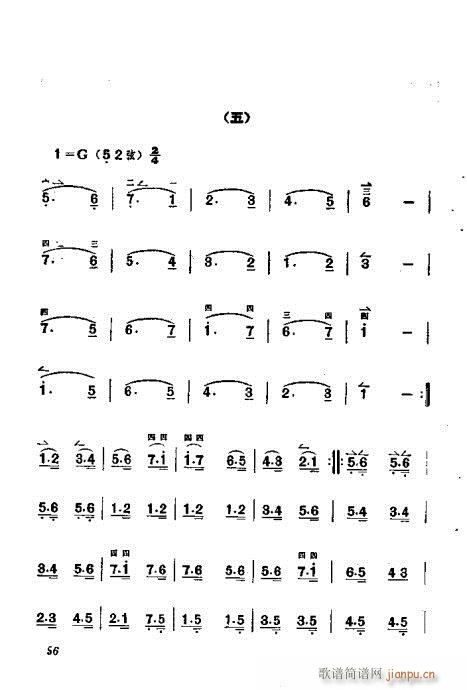 未知 《板胡演奏法41-60》简谱