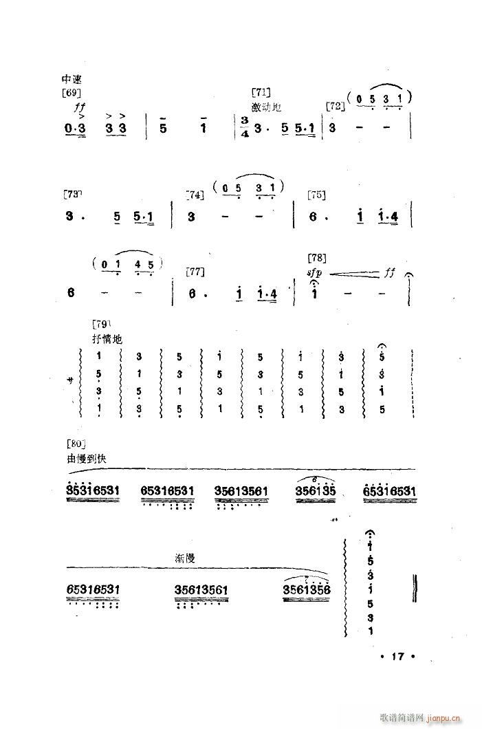 未知 《幸福光（舞蹈音乐）》简谱