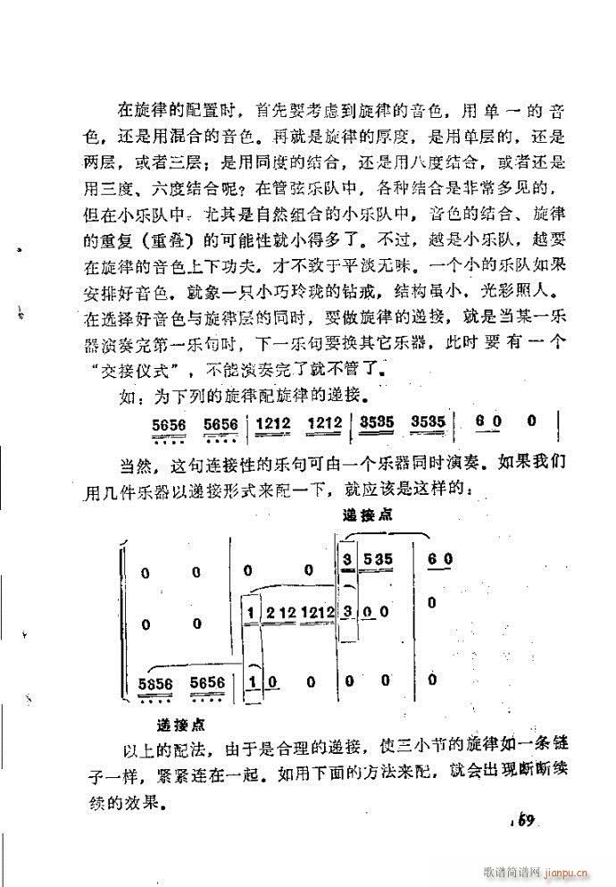 未知 《自然组合的小乐队配器指南41-80》简谱