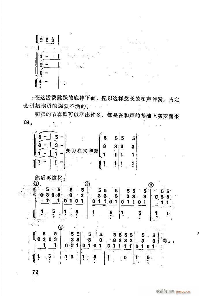 未知 《自然组合的小乐队配器指南41-80》简谱