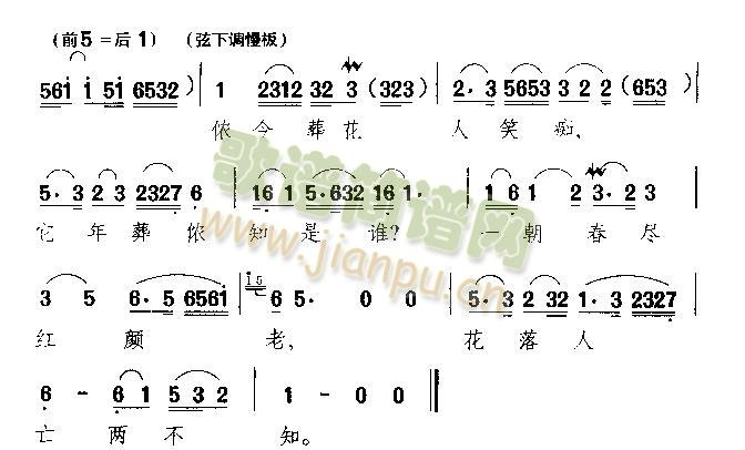 未知 《看不尽满眼春色富贵花》简谱