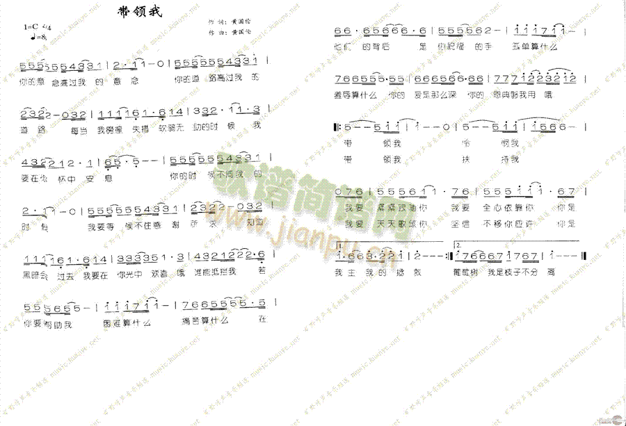 未知 《带领我》简谱