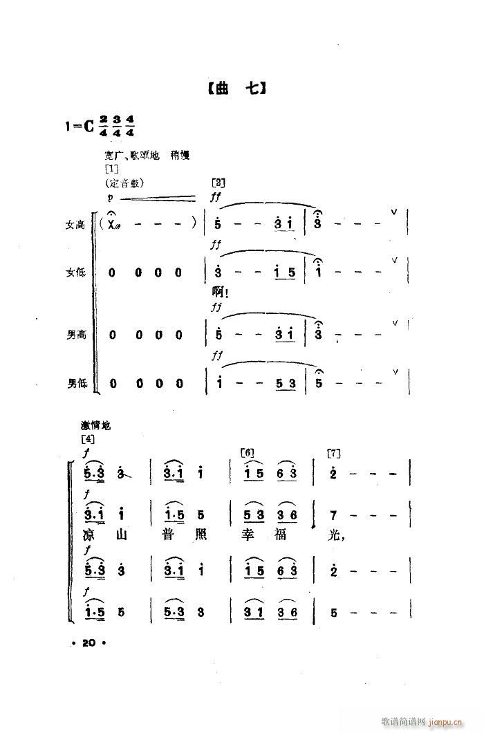 未知 《幸福光（舞蹈音乐）》简谱