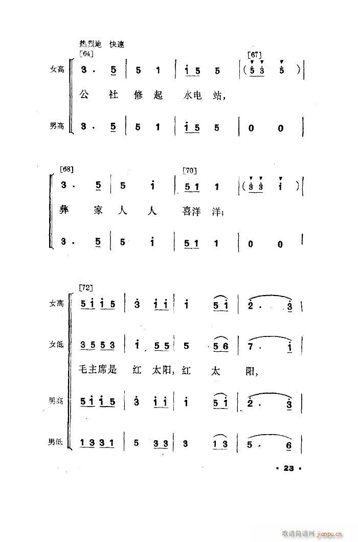 未知 《幸福光（舞蹈音乐）》简谱