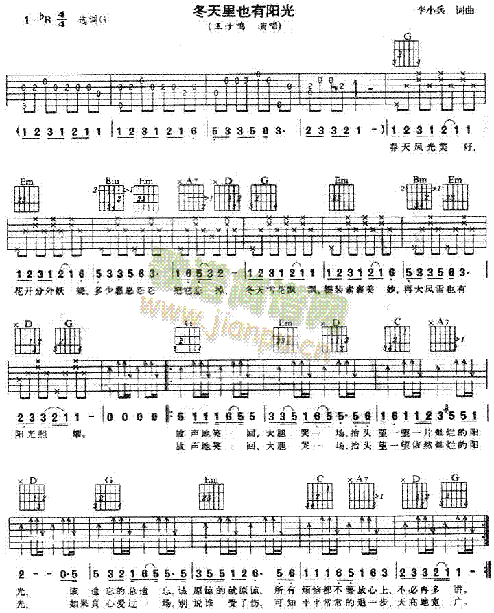 未知 《冬天里也有阳光》简谱