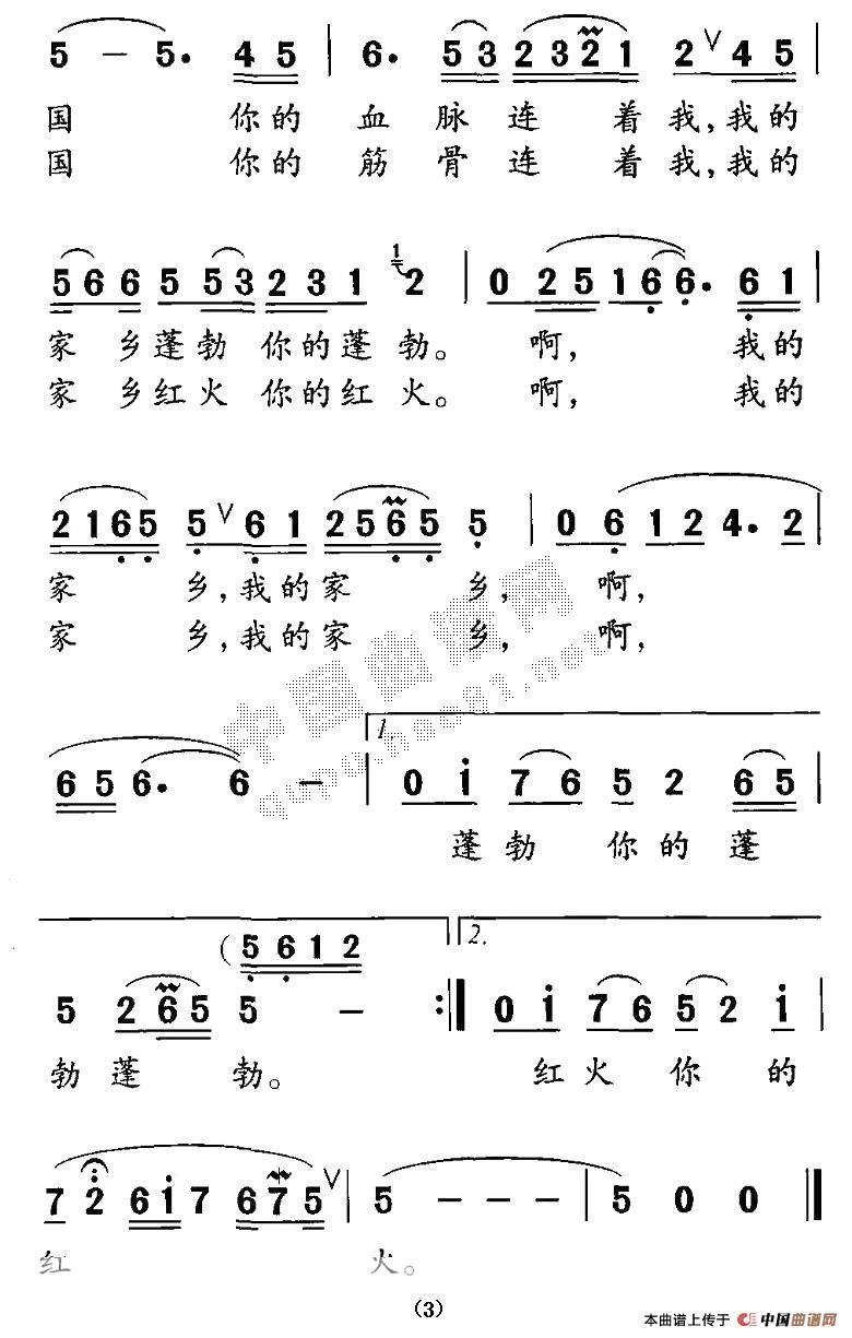 未知 《祖国连着我》简谱