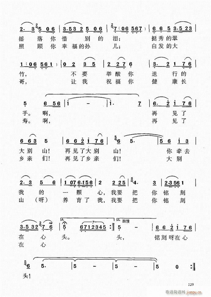 未知 《音乐教程b 101-140》简谱