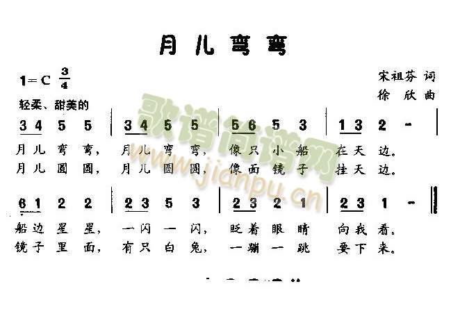 未知 《月儿弯弯（低幼儿歌）[内容、风格与谱库完全不同]》简谱