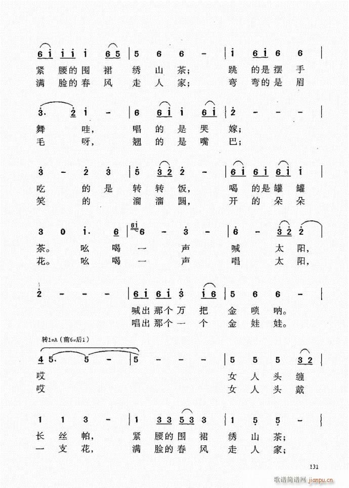 未知 《音乐教程b 101-140》简谱