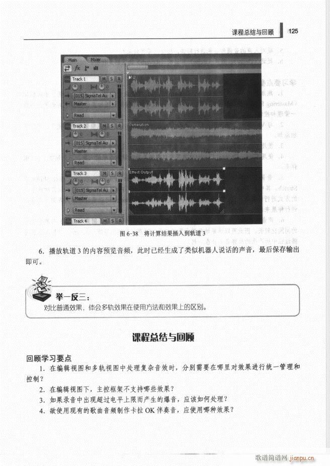 未知 《计算机音频处理技术121-192》简谱