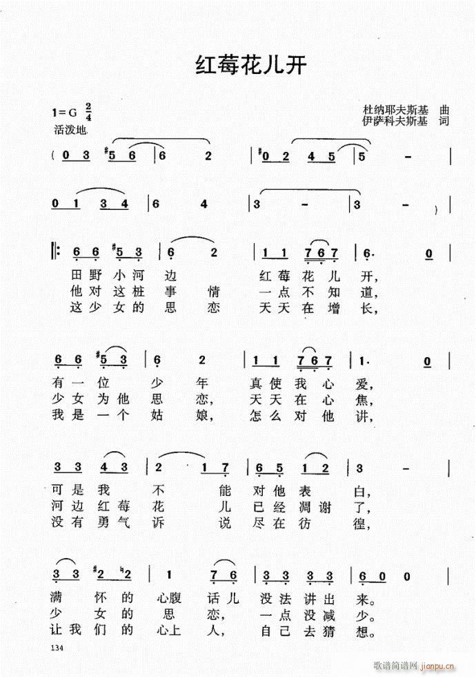 未知 《音乐教程b 101-140》简谱