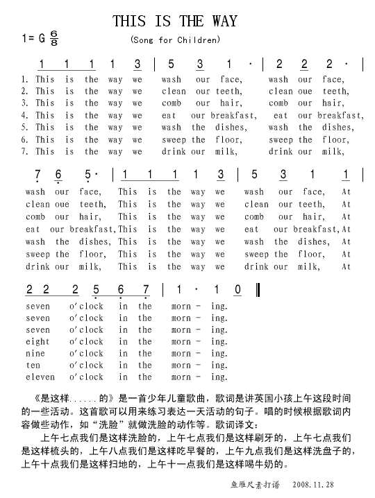 英文儿歌 《THIS IS THE WAY》简谱