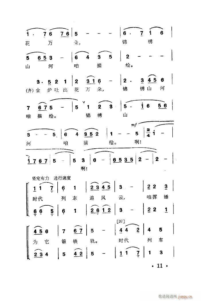 未知 《女锻工（舞蹈音乐）》简谱