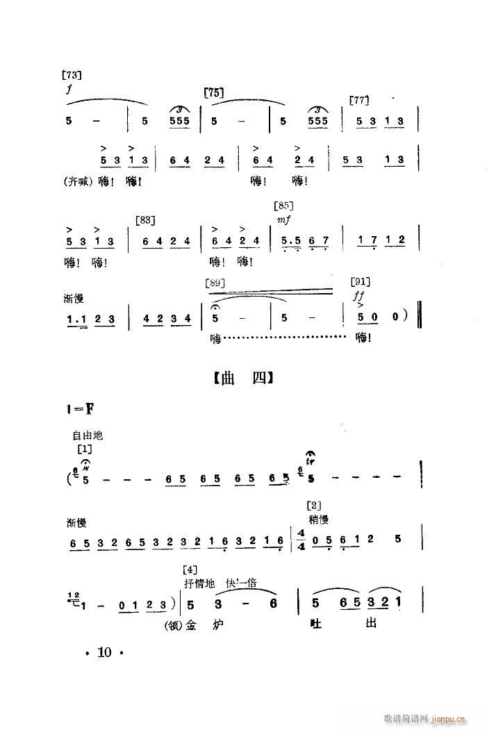 未知 《女锻工（舞蹈音乐）》简谱