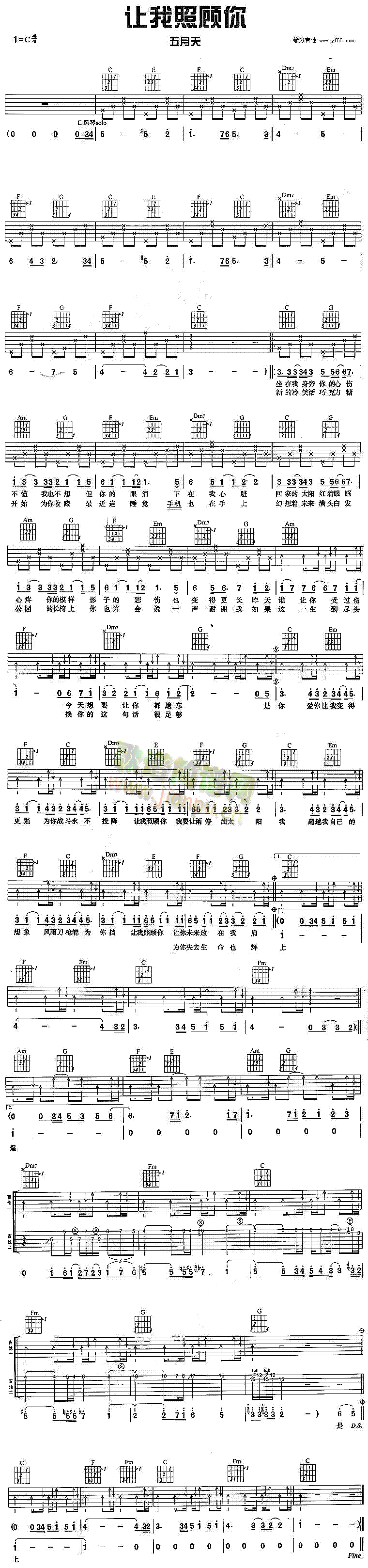 未知 《让我照顾你》简谱