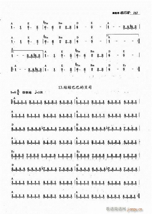 未知 《跟我学电贝司161-180》简谱