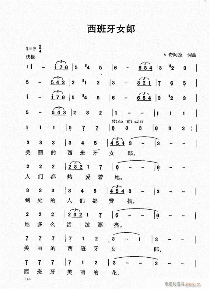 未知 《音乐教程b 101-140》简谱