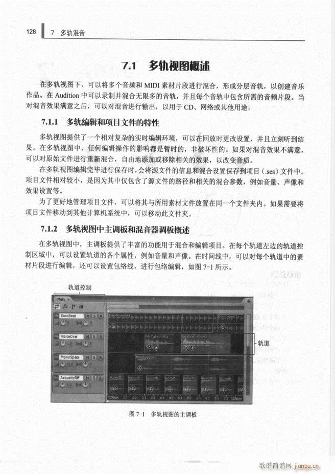 未知 《计算机音频处理技术121-192》简谱