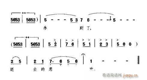 吕剧 《口尝苦果心里甜》简谱