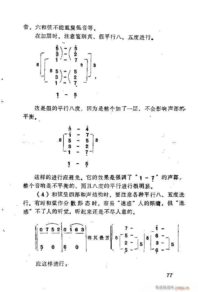 未知 《自然组合的小乐队配器指南41-80》简谱