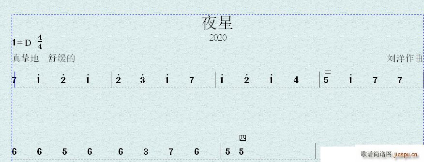 刘洋 《夜星（D调练习曲）》简谱