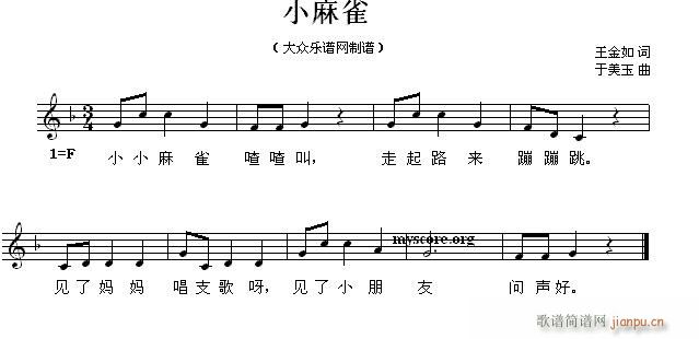 未知 《小麻雀（儿童歌曲）》简谱