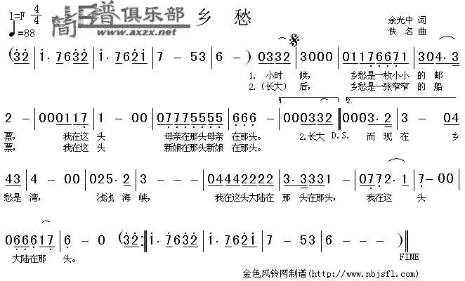 四韵 《乡愁》简谱