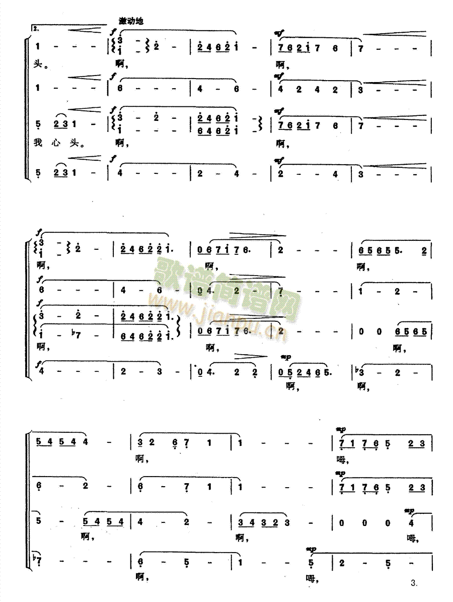 未知 《游子情思》简谱