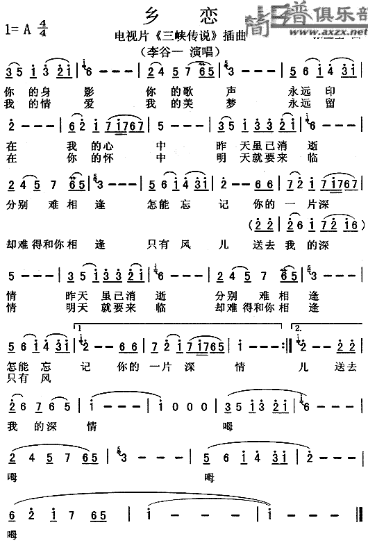 张靓颖 《乡恋》简谱