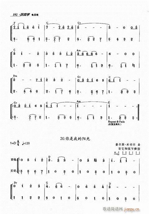 未知 《跟我学电贝司181-206附》简谱