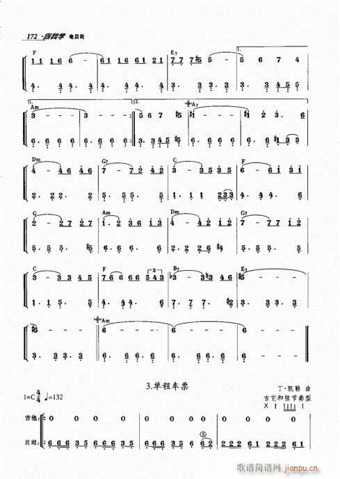 未知 《跟我学电贝司161-180》简谱