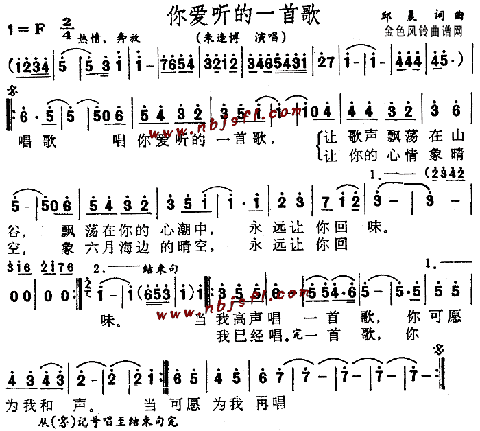 朱逢博 《你爱听的一首歌》简谱