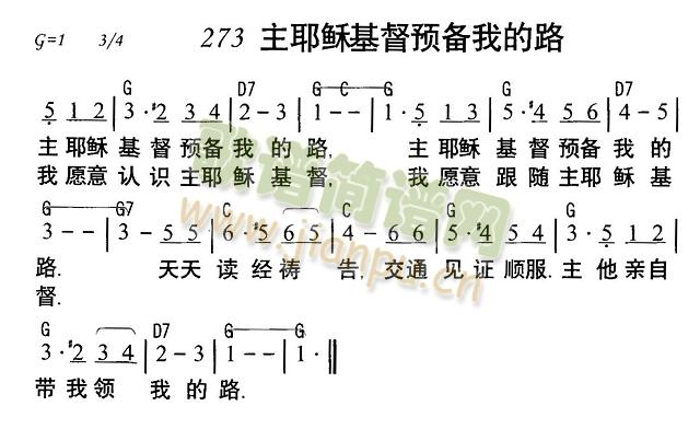 未知 《主耶稣基督预备我的路》简谱