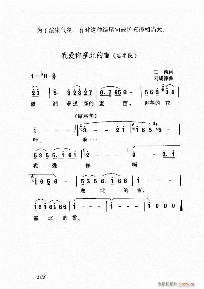 未知 《歌曲作法十二讲61-135》简谱